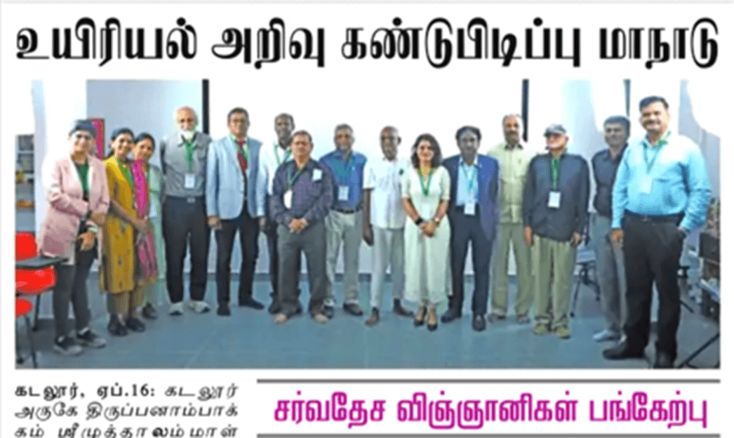 Bioinformatics Conference - Dinakaran Coverage