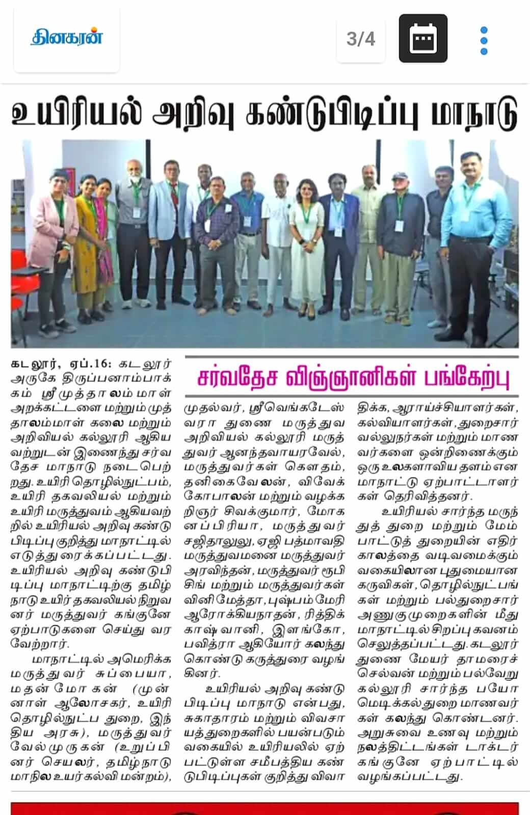 Newspaper